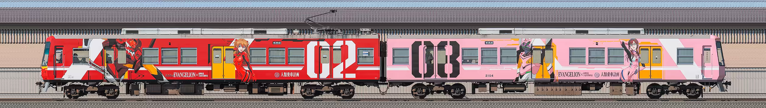 遠州鉄道2000形2004編成「エヴァンゲリオンラッピング電車」（東側）の編成サイドビュー