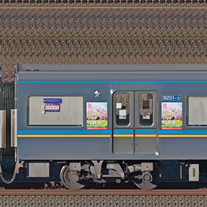 千葉ニュータウン鉄道9200形「北総線沿線活性化トレイン2024」9201-3