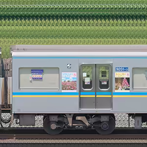 千葉ニュータウン鉄道9200形「北総線沿線活性化トレイン2025」9201-3