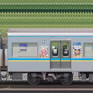 千葉ニュータウン鉄道9200形「北総線沿線活性化トレイン2025」9201-5