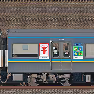 千葉ニュータウン鉄道9200形「北総線沿線活性化トレイン2024」9201-6
