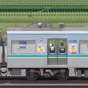 千葉ニュータウン鉄道9200形「北総線沿線活性化トレイン2025」9201-7
