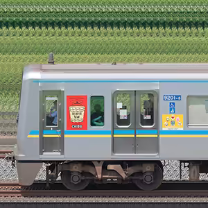 千葉ニュータウン鉄道9200形9201編成「北総線沿線活性化トレイン2025」(海側)