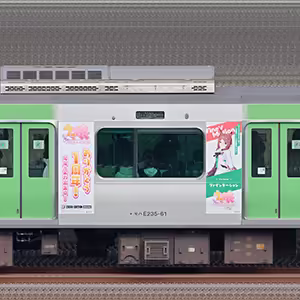 JR東日本E235系モハE235-61「ウマ娘 プリティーダービー」ラッピング