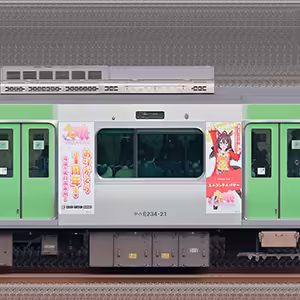 JR東日本E235系サハE234-21「ウマ娘 プリティーダービー」ラッピング