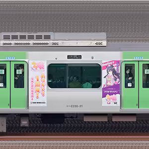 JR東日本E235系サハE235-21「ウマ娘 プリティーダービー」ラッピング