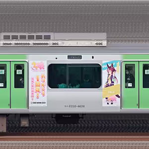 JR東日本E235系サハE235-4628「ウマ娘 プリティーダービー」ラッピング