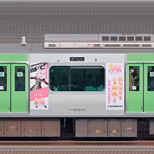 JR東日本 山手線 E235系トウ21編成「ウマ娘 プリティーダービー」ラッピング