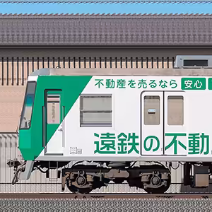 遠州鉄道2000形2002編成「遠鉄の不動産ラッピング電車」（東側）
