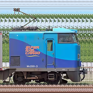 JR貨物M250系「SUPER RAIL CARGO（スーパーレールカーゴ）」Mc250-3