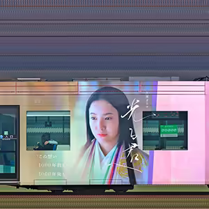 福井鉄道F1000形「FUKURAM」F1004編成「光る君へ」ラッピング電車（山側）