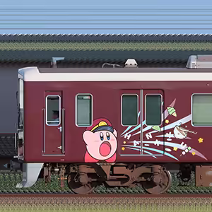 阪急1300系1312編成「カービィ号」（西側）