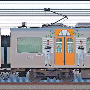 阪神1000系「阪神タイガース日本一記念ラッピングトレイン」1051