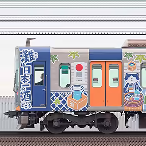 阪神1000系1207編成「Go!Go!灘五郷!」(浜側)