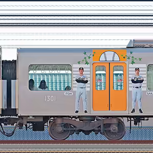 阪神1000系「阪神タイガース日本一記念ラッピングトレイン」1301