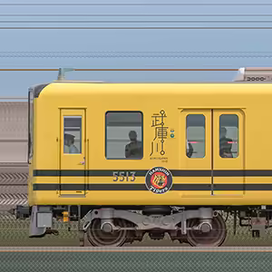 阪神5500系5513編成「タイガース号」（山側）