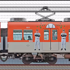 阪神8000系「阪神タイガース日本一記念ラッピングトレイン」8011