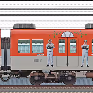 阪神8000系「阪神タイガース日本一記念ラッピングトレイン」8012