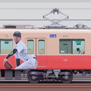 阪神8000系「阪神タイガース優勝記念ラッピングトレイン」8040