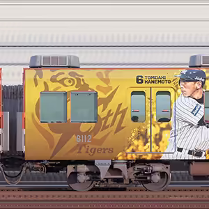 阪神8000系「阪神タイガース90周年記念 ラッピングトレイン」8112