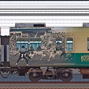 阪神8000系「阪神甲子園球場100周年記念 ラッピングトレイン」8120