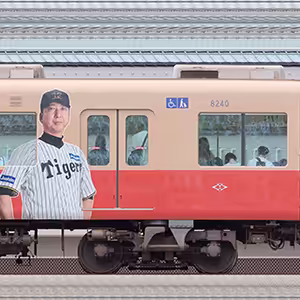 阪神8000系8239編成「阪神タイガース優勝記念ラッピングトレイン」（浜側）