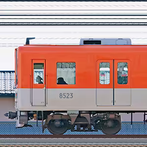 阪神8000系8523編成（山側）