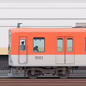 阪神9300系9503編成（山側）