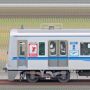 北総7500形7503編成「北総線沿線活性化トレイン」（山側）