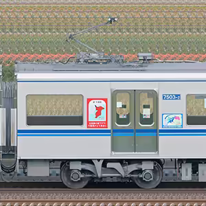 北総鉄道7500形「北総線沿線活性化トレイン」7503-2