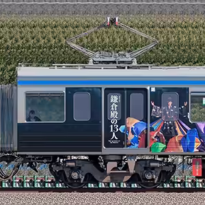 伊豆箱根鉄道3000系モハ3010（「鎌倉殿の13人」ラッピング）