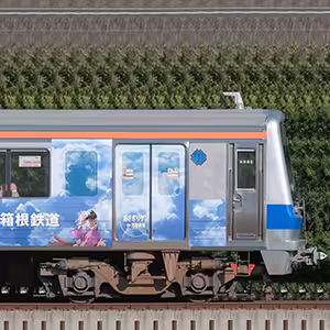 伊豆箱根鉄道7000系クハ7501「Dr.STONE」ラッピング