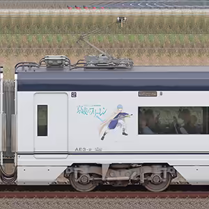 京成AE形AE3-2（「京成のフリーレン」ラッピング）