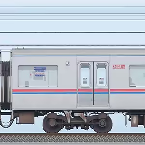 京成3000形（1次車）3005-3