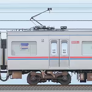 京成3000形（1次車）3005-7