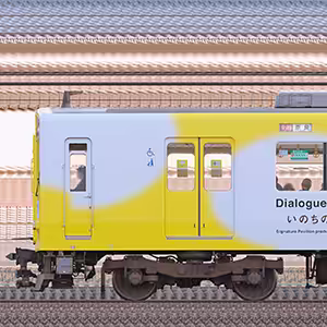 近鉄1026系VH28・1028編成「Dialogue Train」（山側）