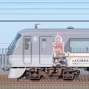 西武10000系「ニューレッドアロー」10104編成「プラチナ・エクスプレス（川越ver.）」（1位側）