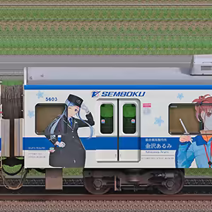 泉北高速5000系サハ5603（鉄道むすめ号／せんぼくん号）