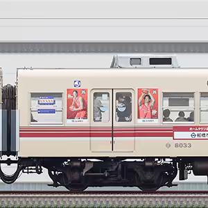 新京成8000形モハ8033（マルーン）