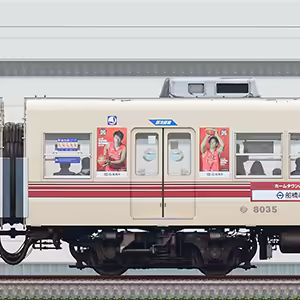 新京成8000形モハ8035（マルーン）