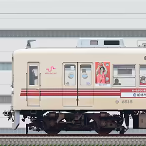 新京成8000形クハ8518（マルーン）