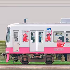 新京成8800形8802編成「2021-22シーズン ジェッツトレイン」(海側)