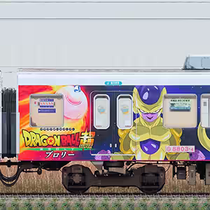 新京成8800形サハ8803-4「ドラゴンボール超 ブロリー」電車