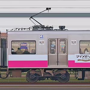 新京成N800形N817「マイメモリーズトレイン」