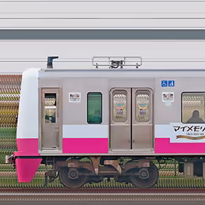 新京成N800形N818編成「マイメモリーズトレイン」（海側）