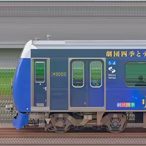 静岡鉄道A3000形A3005編成「リトルマーメイド」ラッピング(Elegant Blue・山側)