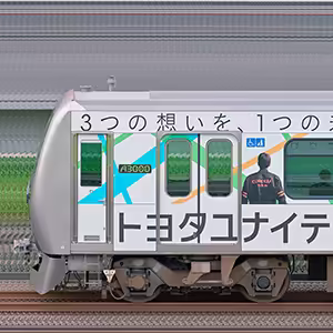 静岡鉄道A3000形A3010編成「トヨタユナイテッド静岡」ラッピング(山側)