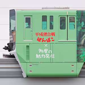 多摩都市モノレール1000系1102「平成狸合戦ぽんぽこ」ラッピング
