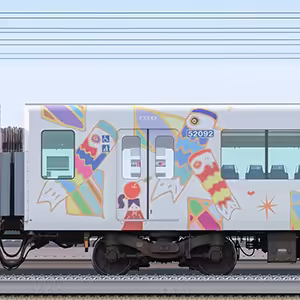 東武50090型モハ52092「池袋・川越アートトレイン」