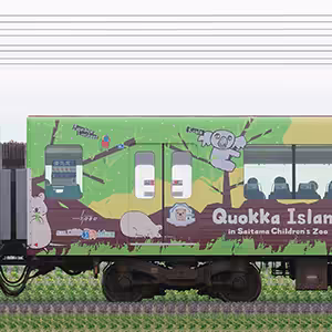 東武50090型モハ55092「クオッカトレイン」